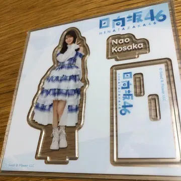 히나타자카 46 복권