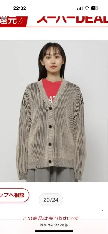 니코앤드 호즈호즈아제 V 가디건 아이보리 완판템