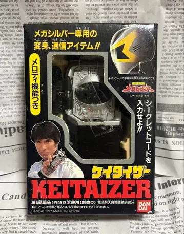 전자전대 메가레인저 케이타이저