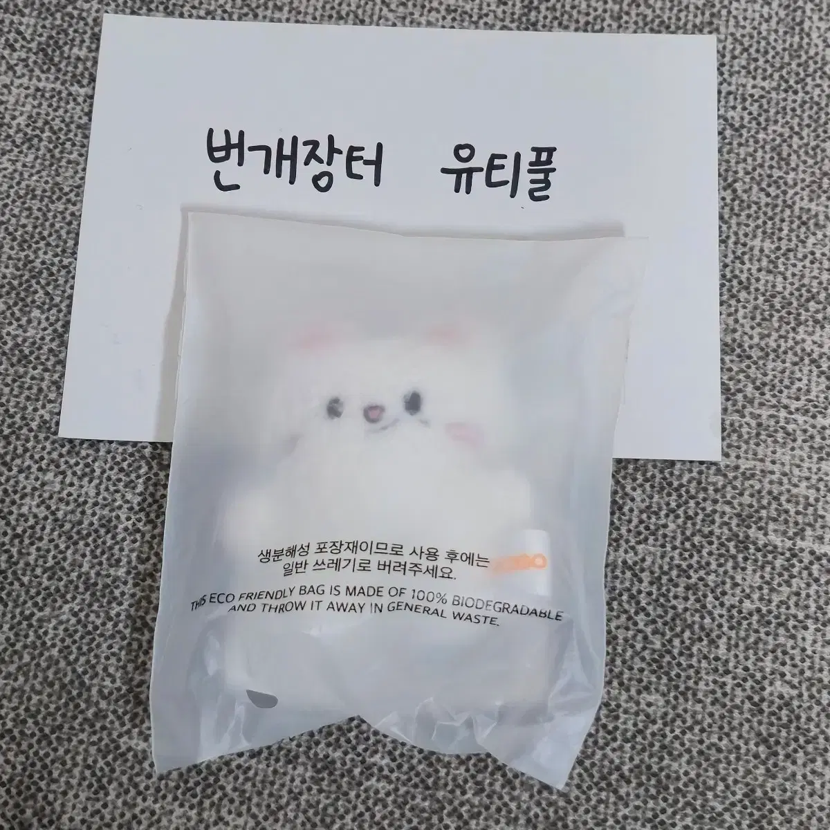 Micro keyring SKZ Hyunjin Jini-ret sealed goods fanmeeting skzoo