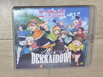 러브 라이브! 슈퍼스타!! 팬 디스크 ~홋카이도는 DEKKAIDOW!~
