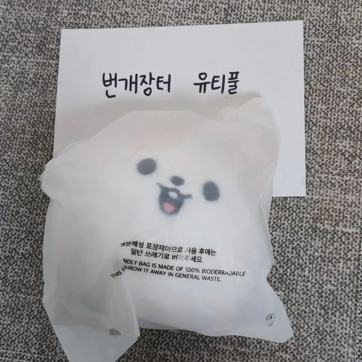 Stray Kids skzoo skzoo Lee Know Ribbit stress ball goods sealed