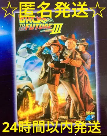 후류 복권 백 투 더 퓨처 G상 아트 포스터 III