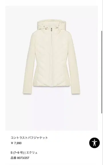 [ 인기 상품 ] ZARA 대비 퍼프 자켓 S 화이트