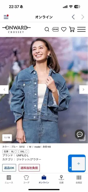 UNFILO 데님 자켓 X