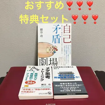 자기모순 극장 [ 알고 있음 보임 옳다고 생각함 ] 고찰 3권 세트