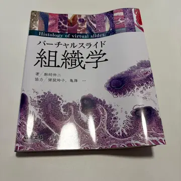 버추얼 슬라이드 조직학