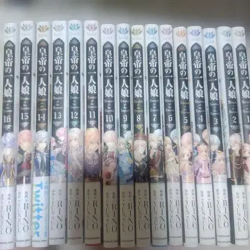 황제의 외동딸 1~16권 세트