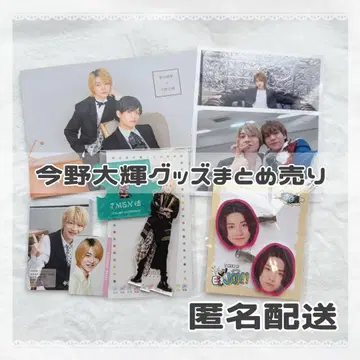 콘노 타이키 7MEN 사무라이 시대 굿즈 묶음 판매 익명 배송