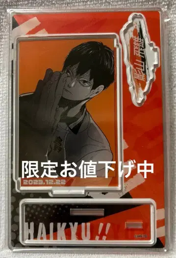 [ 9920 ] 하이큐 점프샵 생일 디오라마 카게야마 토비오 2023