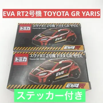 토미카 에바 RT 2호기 2개 세트 도요타 GR 야리스 에반게리온
