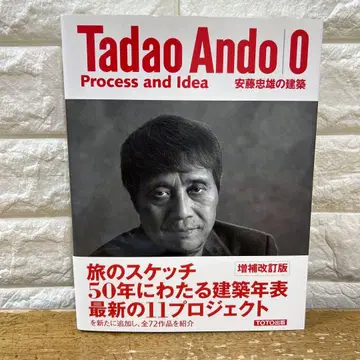 안도 타다오 건축 0 별도 도면 어린이 도서의 숲 나카노시마 포함