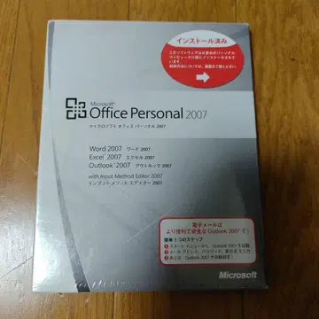 Microsoft Office Personal 2007 일본어판