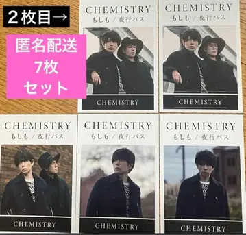 CHEMISTRY  /  CD 구매 혜택 스티커 씰