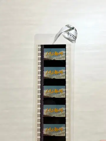 미타카의 숲 지브리 미술관 하울의 움직이는 성 필름 마커 필름 책갈피