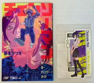 체인소 맨 레제편 내장객 특전 사랑 꽃 체인소 가이드 스티커 포함