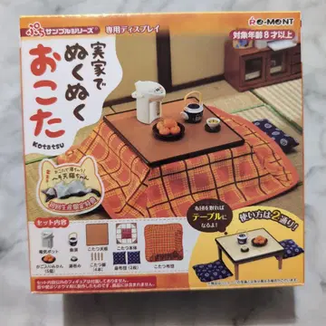 리멘트 친정에서 따뜻한 코타츠