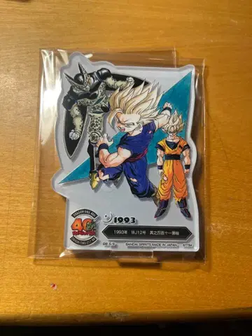 제일복권 드래곤볼 ACLLECT F상 손오공 셀