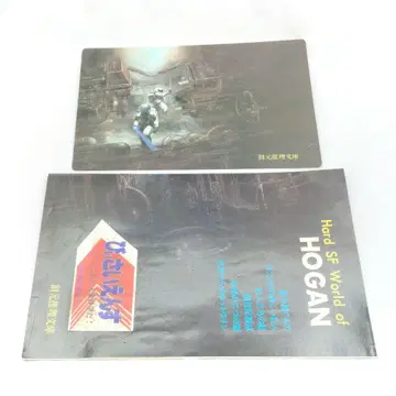 당시물 별을 잇는 자 책받침 포스터 소겐 추리 문고