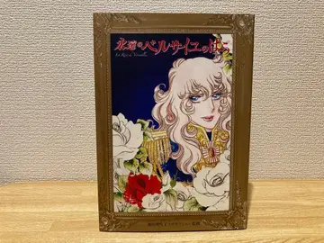 영원의 [베르사이유의 장미]