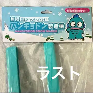 산리오 캐릭터즈 무한 한교동 제조