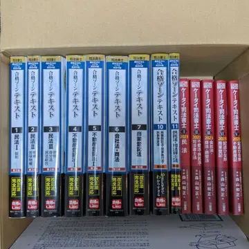 휴대폰 사법서사 합격존 전 14권 세트