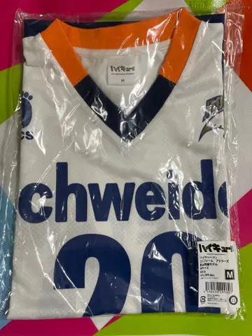 하이큐 카게야마 토비오 아들러즈 유니폼 M 사이즈