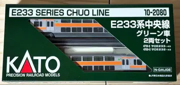 KATO 10-2080 E233계 주오선 그린차 2량 세트