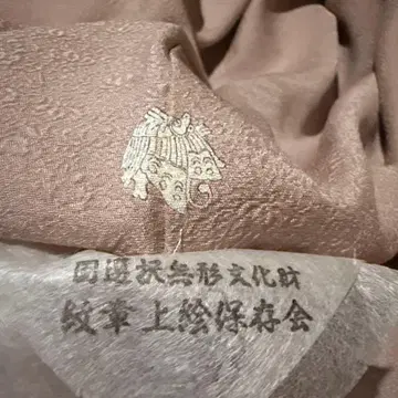 순수 실크 미사용 새상품 시치마마 고급 이로무지 문양 기모노 기장 155