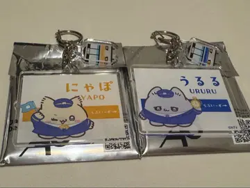[ 미사용 새상품 ] 러브이즈 JR 도카이 콜라보 냐포우루루 아크릴 키링