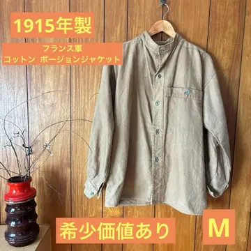 프랑스군 보지온 자켓 10s 풀 오픈 타입