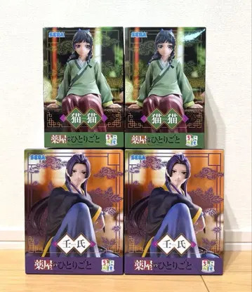 [약사의 혼잣말] 쵸코노세 피규어 마오마오&임시 2점 세트