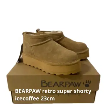 미사용품 retro super shorty 베어파우 23cm 통굽 부츠