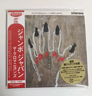 크로마니욘즈 JUMBO JAPAN CD 새상품 미개봉 종이 자켓