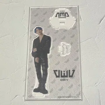 [ 미개봉 새상품 ] OWV 사노 후미야 UBAUBA 아크릴 스탠드