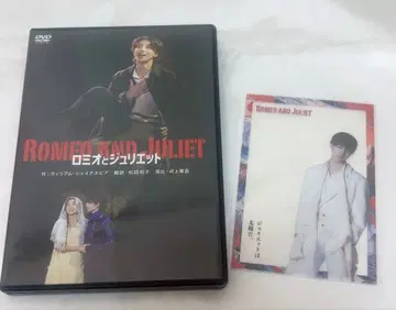 타카스기 마히로 로미오와 줄리엣 DVD 2장 클리어 엽서
