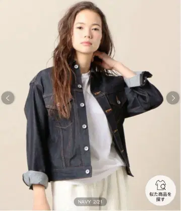 뷰티 앤 유스 데님 자켓