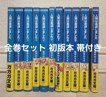 [전권 세트 초판] 인류는 쇠퇴했습니다 전 11권 세트