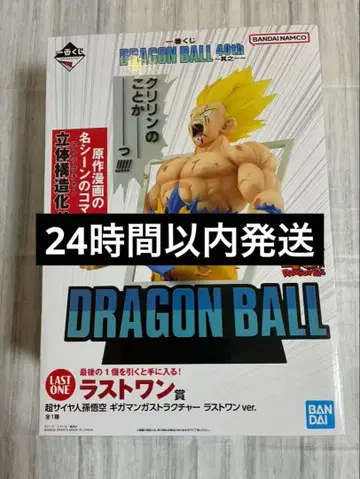 제일복권 드래곤볼 라스트 원