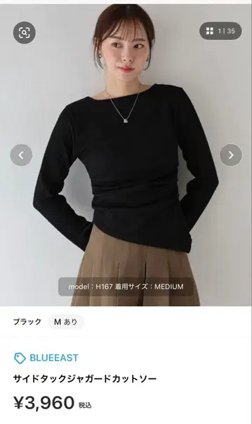 !택 포함 새상품! BLUEEAST 사이드 턱 자카드 티셔츠 M 블랙