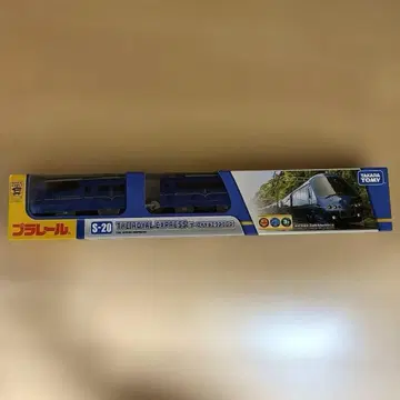 프라레일 S-20 더 로열 익스프레스