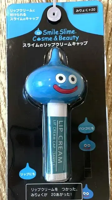 미사용 새상품 슬라임 립 크림 캡