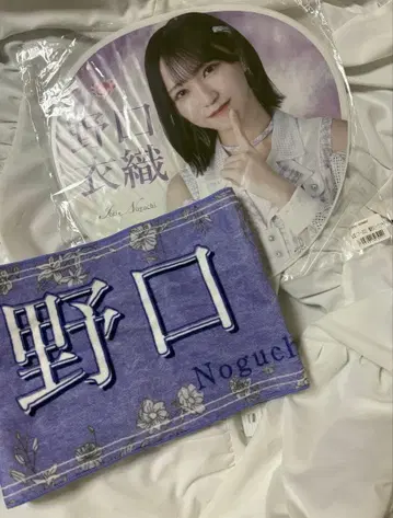 노구치 이오리 타월 부채 세트