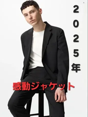 UNIQLO 감동 자켓/울 라이크