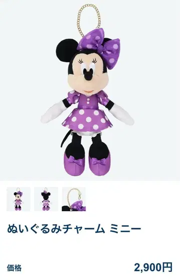 미니 봉제인형 참 보라색 새상품급