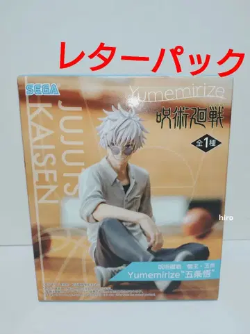 주술회전 회옥옥절 Yumemirize 고죠 사토루