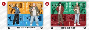 쿠라스시 x [ SAKAMOTO DAYS ] 클리어 파일 2종