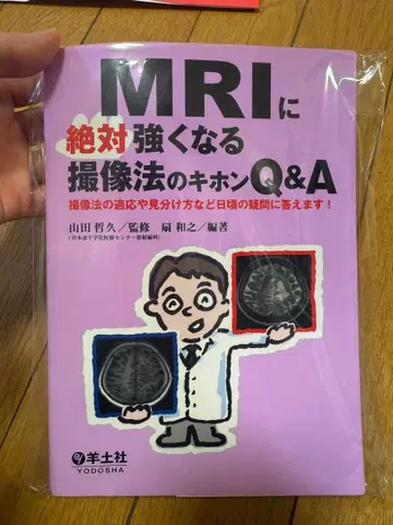 MRI에 절대 강해지는 재단본