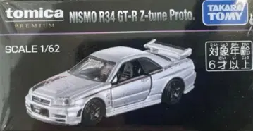 토미카 프리미엄 닛산 NISSAN GT-R NISMO 모빌리티쇼 한정판