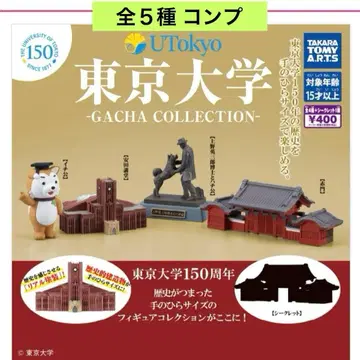 도쿄 대학 가챠 컬렉션 전 5종 컴프 시크릿 포함 가챠